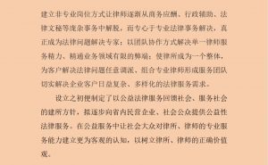 居礼资讯｜本所陶涛律师参加蜀山区荷叶地街道一站式矛盾纠纷多元化解中心值班工作